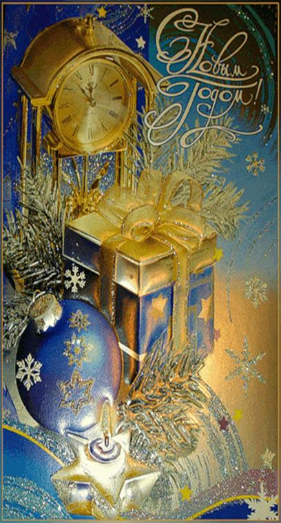С Новым 2016 годом!